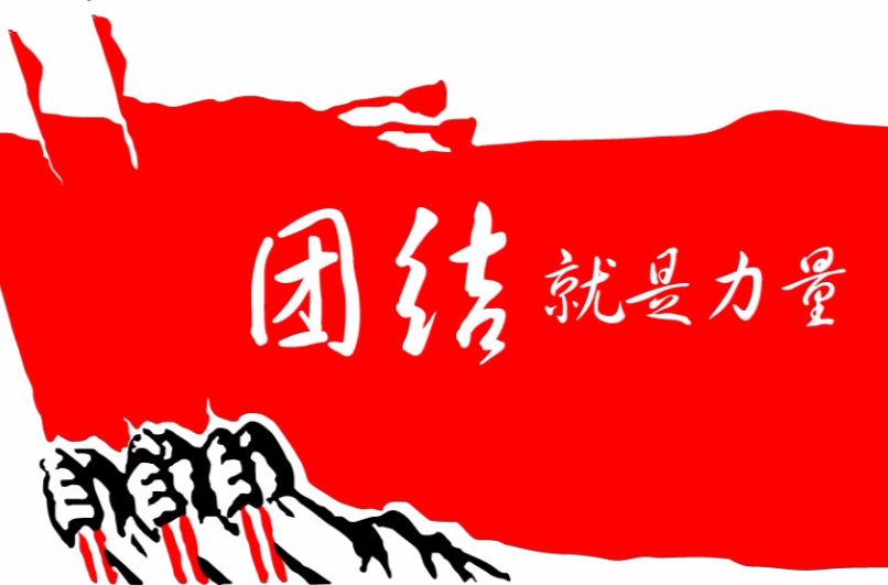 华体会_全队凝聚力增强，团结协作更显力量(精诚团结 凝心聚力 队伍)